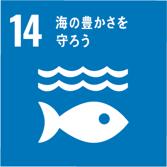 14 海の豊かさを守ろう Sdgs One By One Sdgsを楽しく学ぶメディアサイト By 相模原市