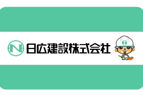 日広建設 株式会社 取組事例 Sdgs One By One Sdgsを楽しく学ぶメディアサイト By 相模原市