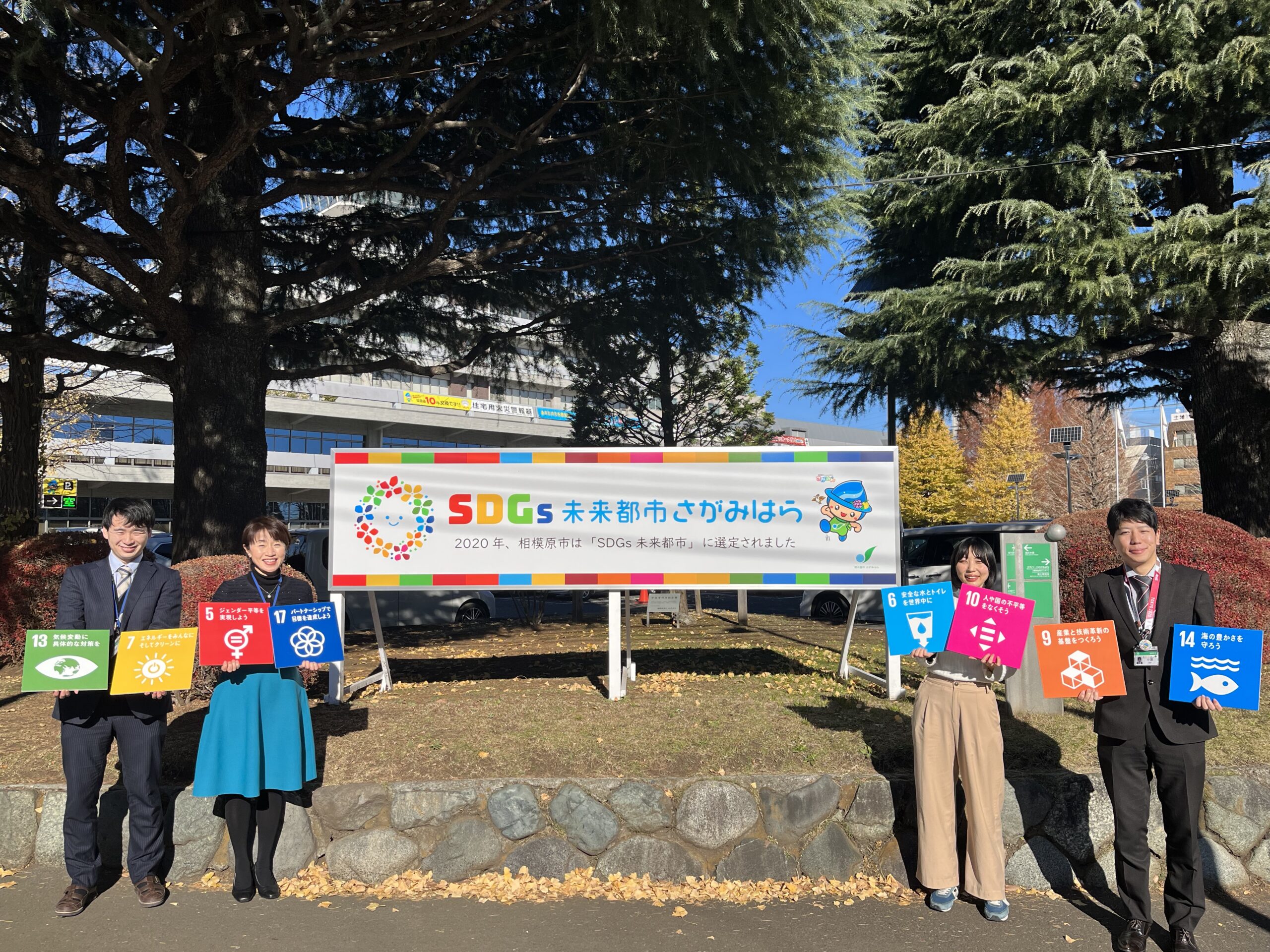 みんなのSDGs推進課 | SDGs one by one - SDGsを楽しく学ぶ