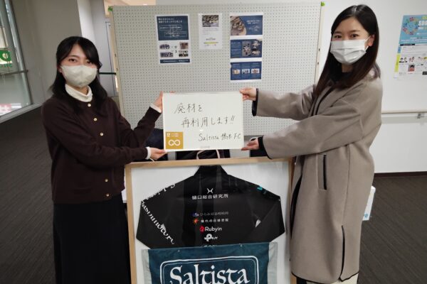 Saltista 橋本FC
