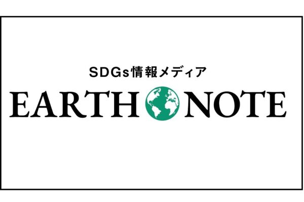 SDGs情報メディア「EARTH NOTE」に紹介されました！