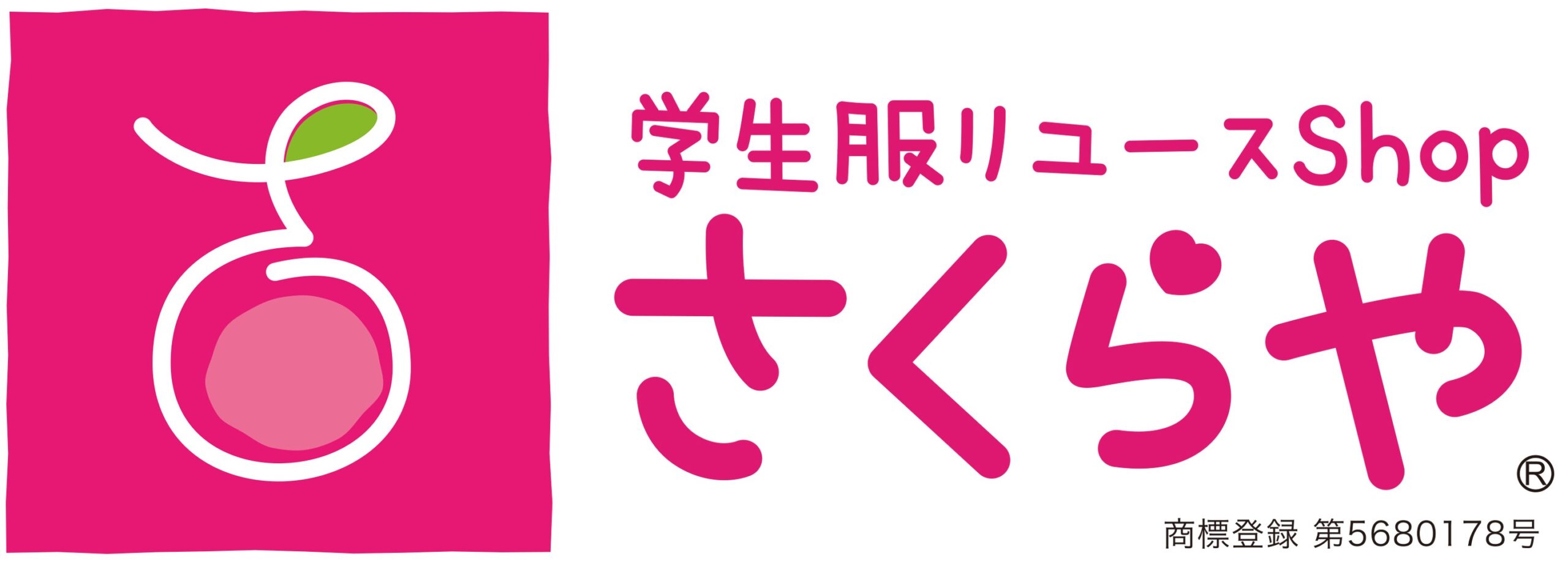 服 ゴミ クリアランス 相模原市