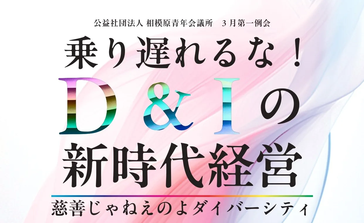 出版：日米交流調査報告書