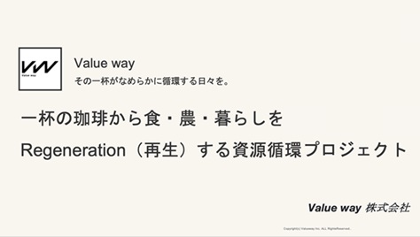 Value way 株式会社