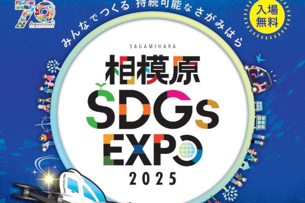 相模原SDGｓＥＸＰＯ「空飛ぶクルマ」デモ飛行の中止について