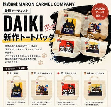 株式会社MARON CARMEL COMPANY
