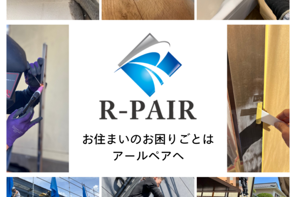 株式会社アールペア 株式会社アールペア