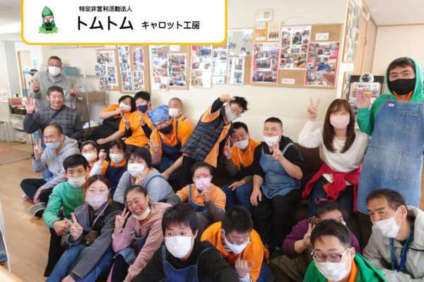 特定非営利活動法人 トムトム 特定非営利活動法人 トムトム