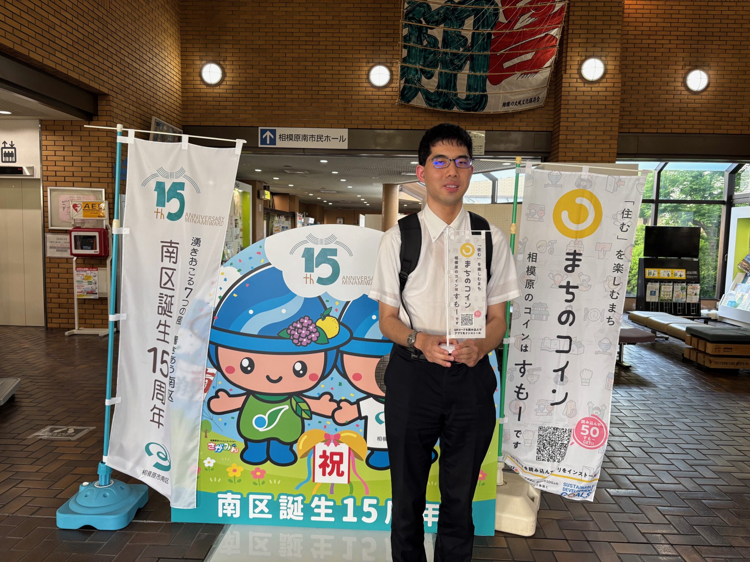 まちのコイン「すもー」利用量ランキング１位※の「相模大野ディスカバリー」さんにインタビュー！ | SDGs one by one -  SDGsを楽しく学ぶメディアサイト by 相模原市