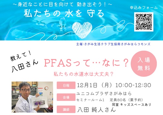 講演会のお知らせ