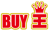 BUY王 BUY王