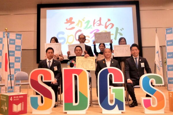 「さがみはらSDGsアワード2025」 受賞団体が決定しました! 「さがみはらSDGsアワード2025」 受賞団体が決定しました!