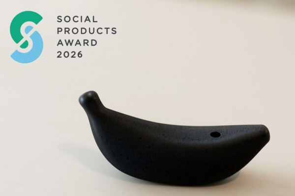 ソーシャルプロダクツ・アワード2026を受賞しました