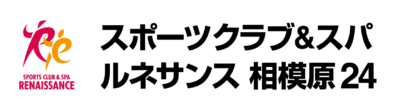 スポーツクラブ&スパ ルネサンス相模原24