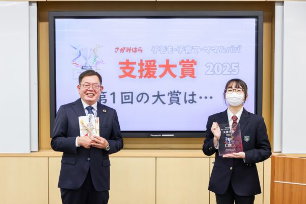 「さがみはら 子ども・子育て・ママ＆パパ 支援大賞2026」エントリー受付中！
