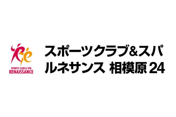 相模原市を『健幸』に！生きがい創造！人生100年時代を『最幸』に！