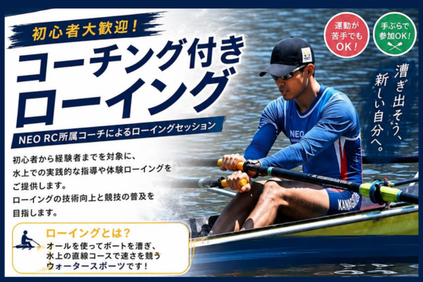 さがみこウォータースポーツプロジェクト